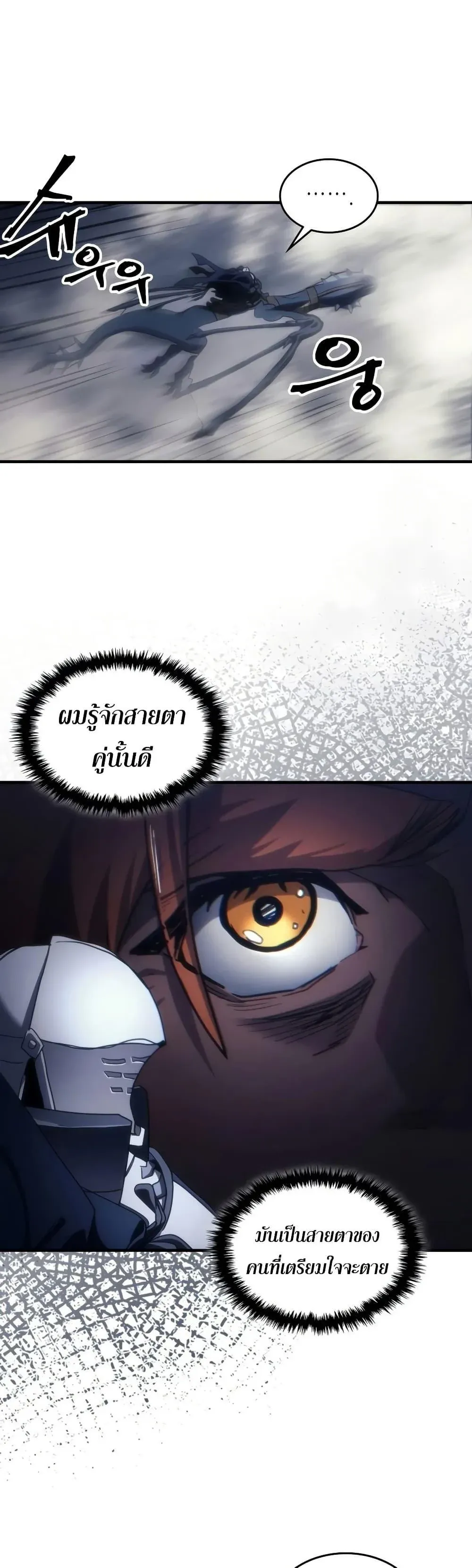 Mr Devourer Please Act Like a Final Boss ทำตัวให้สมกับเป็นมอนสเตอร์บอสหน่อยสิ คุณสวอลโลว์! ตอนที่ 131 หน้า 32