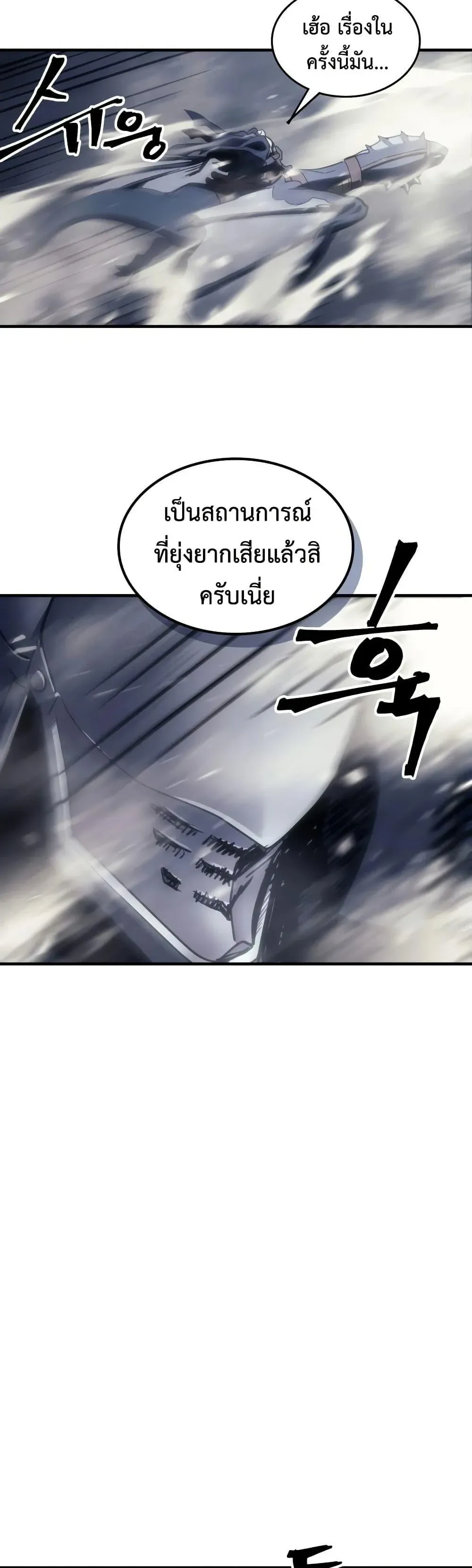 Mr Devourer Please Act Like a Final Boss ทำตัวให้สมกับเป็นมอนสเตอร์บอสหน่อยสิ คุณสวอลโลว์! ตอนที่ 131 หน้า 33