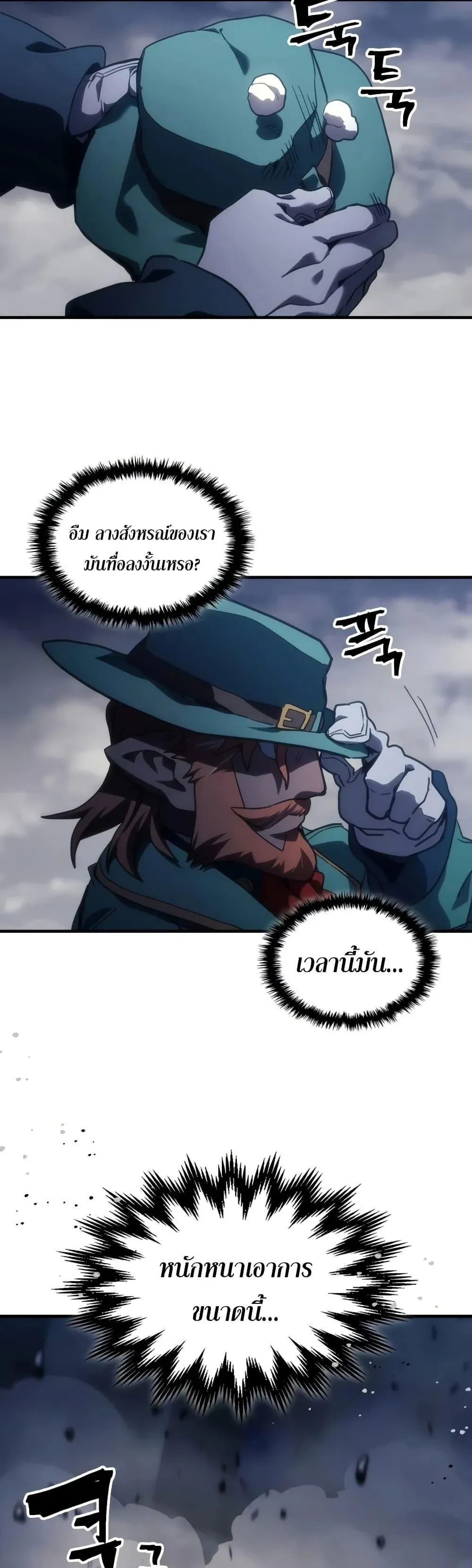 Mr Devourer Please Act Like a Final Boss ทำตัวให้สมกับเป็นมอนสเตอร์บอสหน่อยสิ คุณสวอลโลว์! ตอนที่ 131 หน้า 34