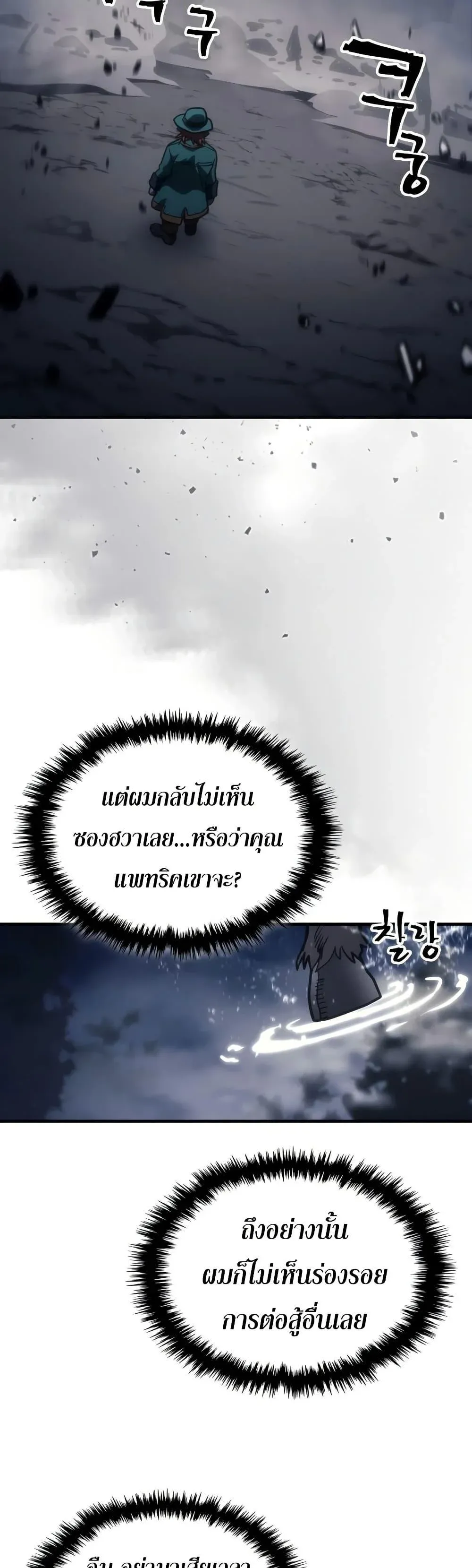 Mr Devourer Please Act Like a Final Boss ทำตัวให้สมกับเป็นมอนสเตอร์บอสหน่อยสิ คุณสวอลโลว์! ตอนที่ 131 หน้า 35