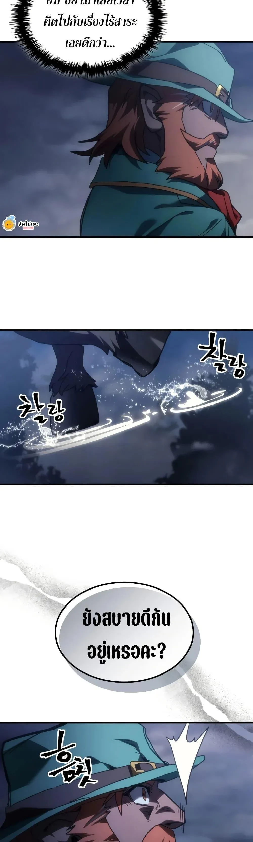 Mr Devourer Please Act Like a Final Boss ทำตัวให้สมกับเป็นมอนสเตอร์บอสหน่อยสิ คุณสวอลโลว์! ตอนที่ 131 หน้า 36