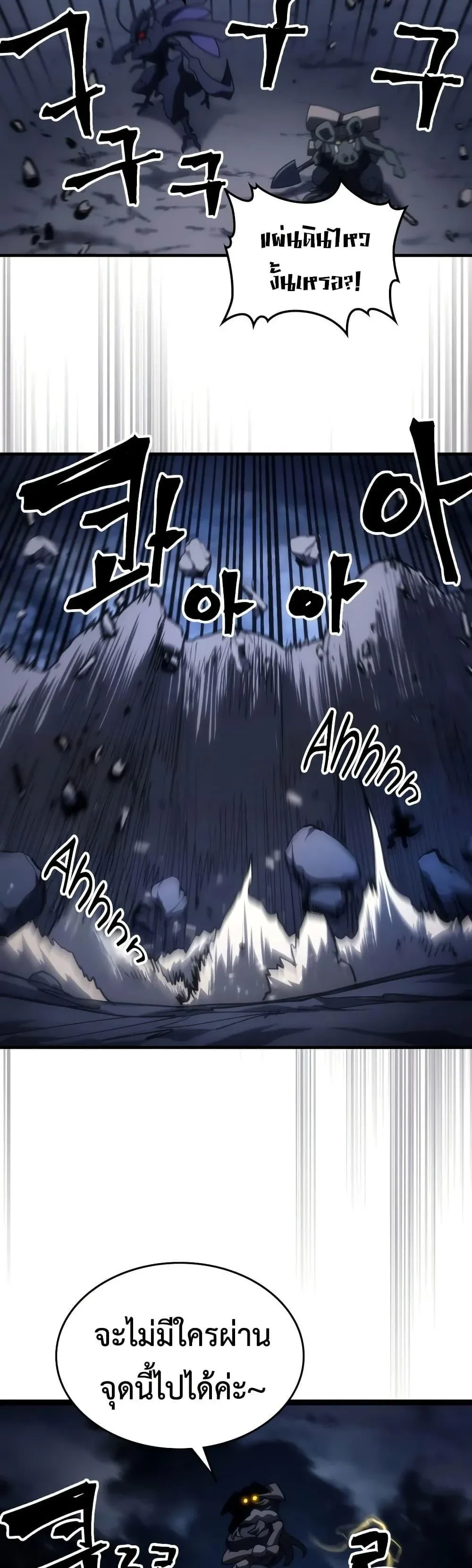Mr Devourer Please Act Like a Final Boss ทำตัวให้สมกับเป็นมอนสเตอร์บอสหน่อยสิ คุณสวอลโลว์! ตอนที่ 131 หน้า 38