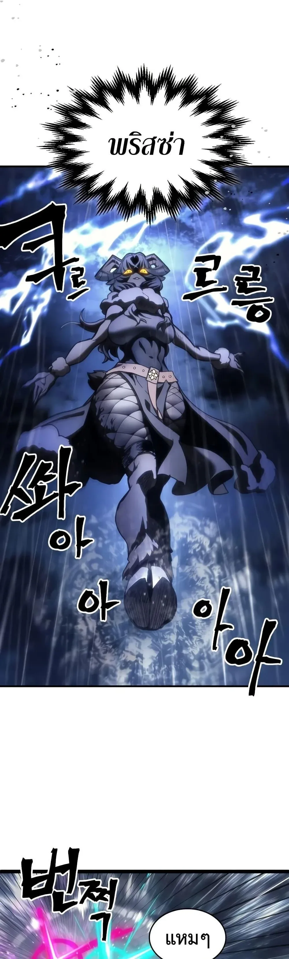 Mr Devourer Please Act Like a Final Boss ทำตัวให้สมกับเป็นมอนสเตอร์บอสหน่อยสิ คุณสวอลโลว์! ตอนที่ 131 หน้า 40