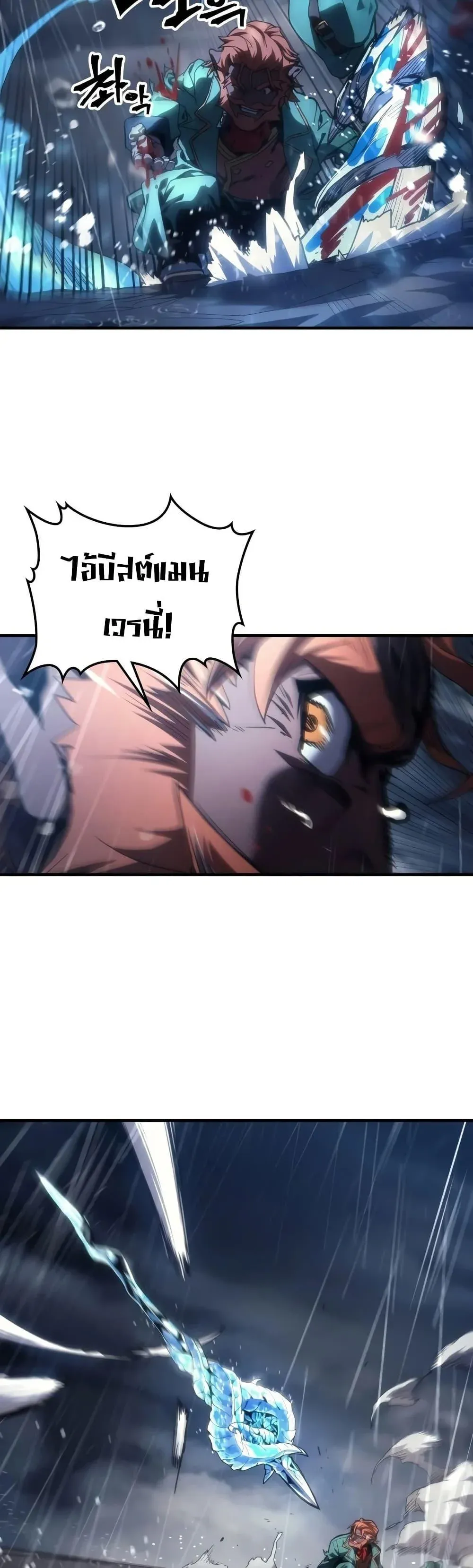 Mr Devourer Please Act Like a Final Boss ทำตัวให้สมกับเป็นมอนสเตอร์บอสหน่อยสิ คุณสวอลโลว์! ตอนที่ 131 หน้า 46