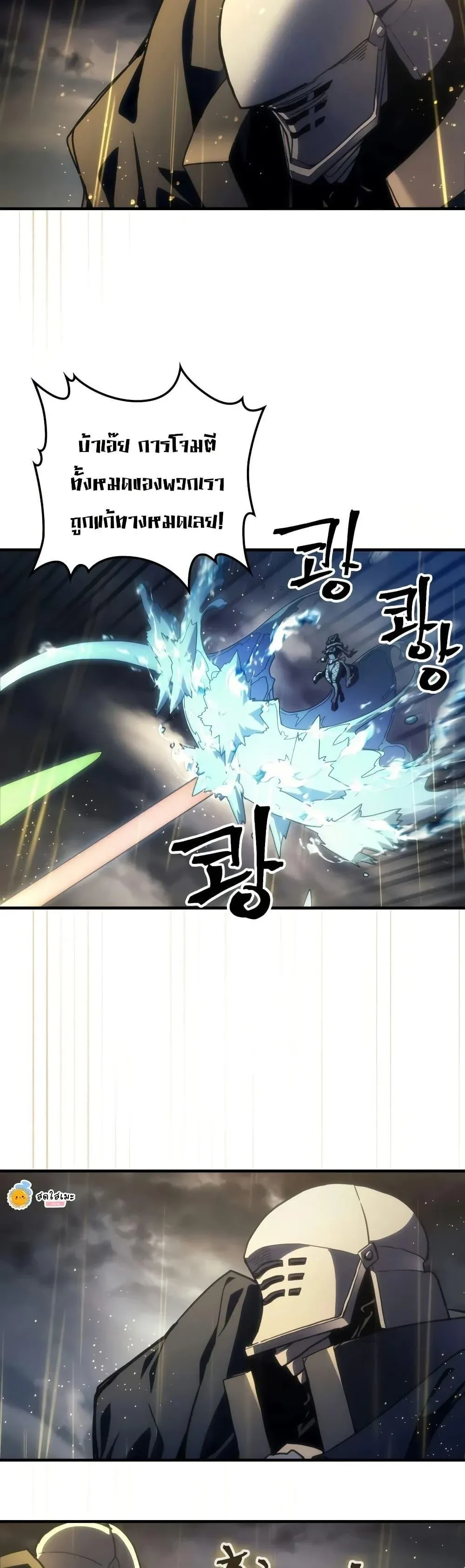 Mr Devourer Please Act Like a Final Boss ทำตัวให้สมกับเป็นมอนสเตอร์บอสหน่อยสิ คุณสวอลโลว์! ตอนที่ 132 หน้า 10