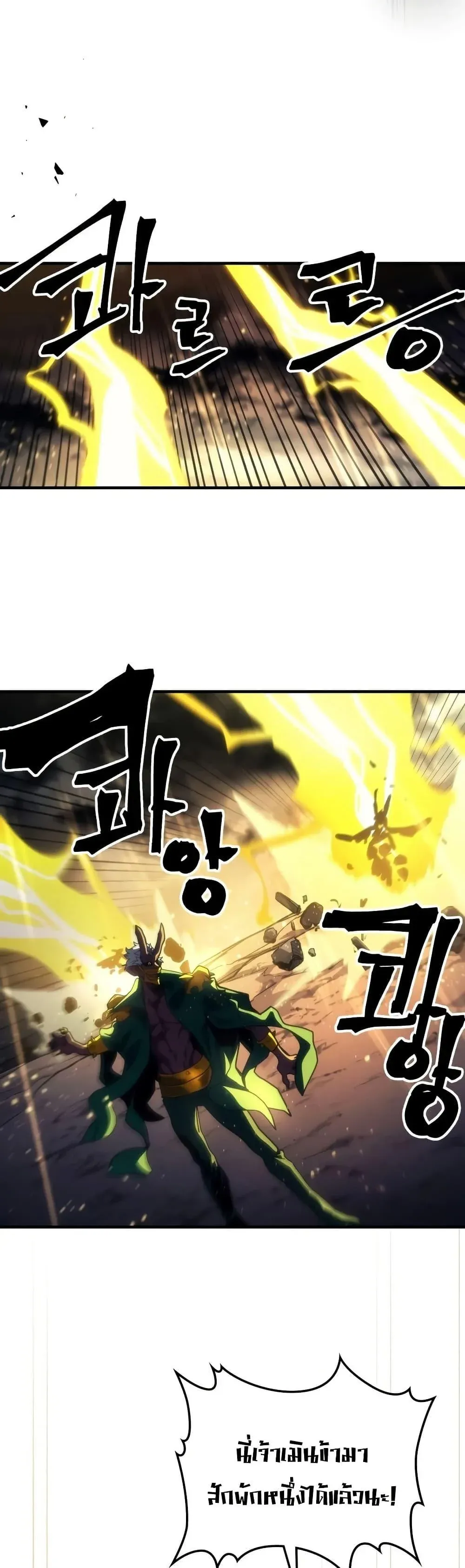 Mr Devourer Please Act Like a Final Boss ทำตัวให้สมกับเป็นมอนสเตอร์บอสหน่อยสิ คุณสวอลโลว์! ตอนที่ 132 หน้า 16