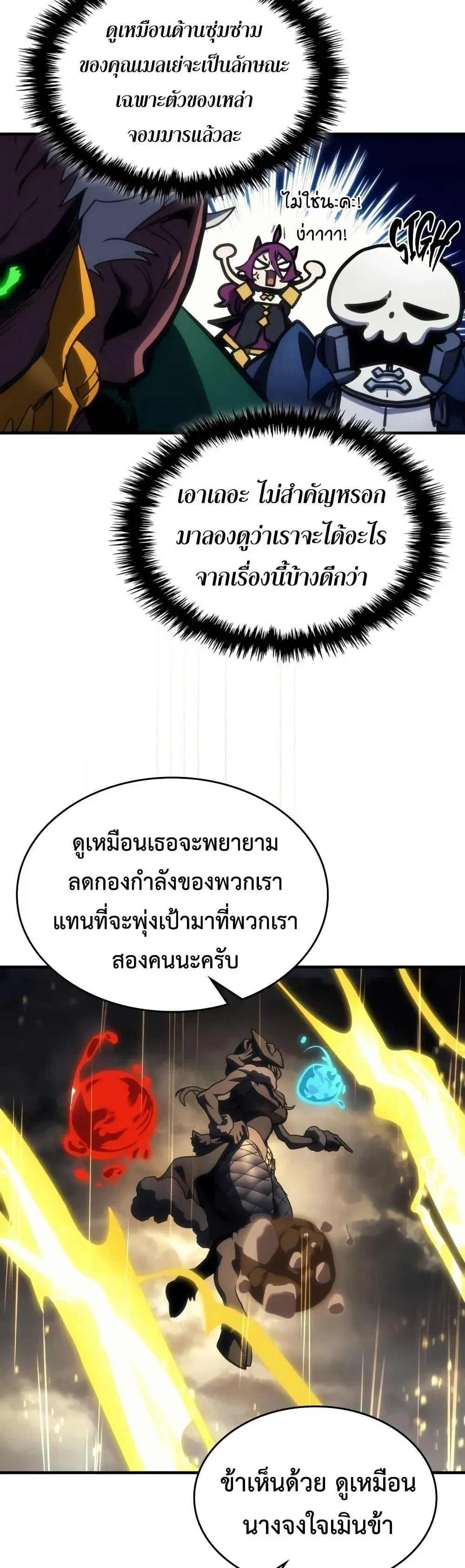 Mr Devourer Please Act Like a Final Boss ทำตัวให้สมกับเป็นมอนสเตอร์บอสหน่อยสิ คุณสวอลโลว์! ตอนที่ 132 หน้า 20