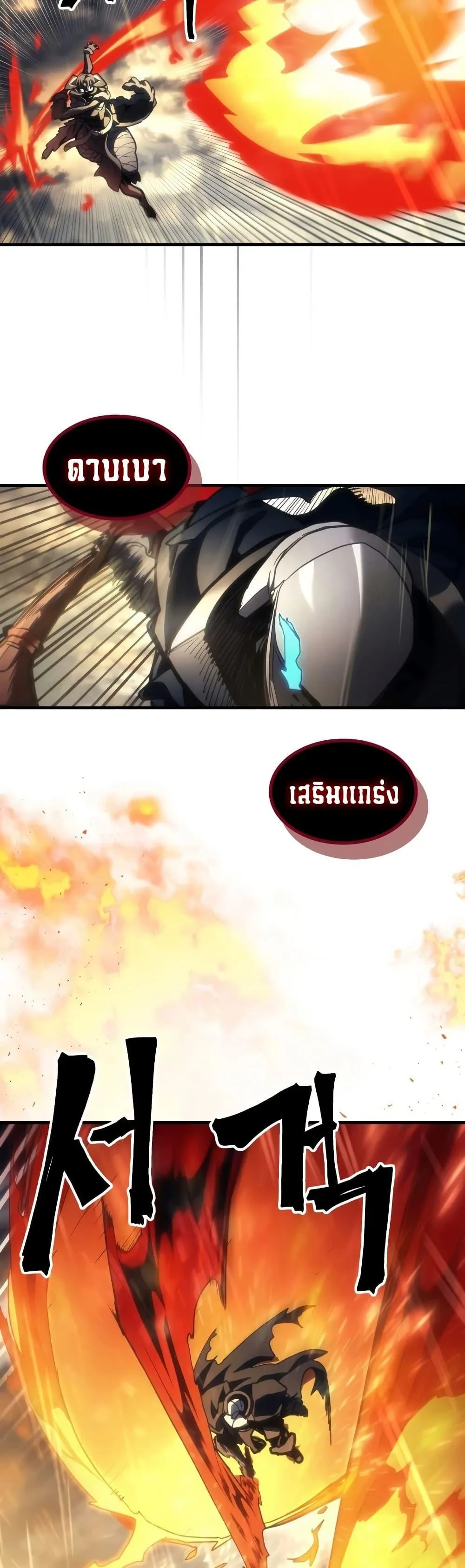 Mr Devourer Please Act Like a Final Boss ทำตัวให้สมกับเป็นมอนสเตอร์บอสหน่อยสิ คุณสวอลโลว์! ตอนที่ 132 หน้า 31