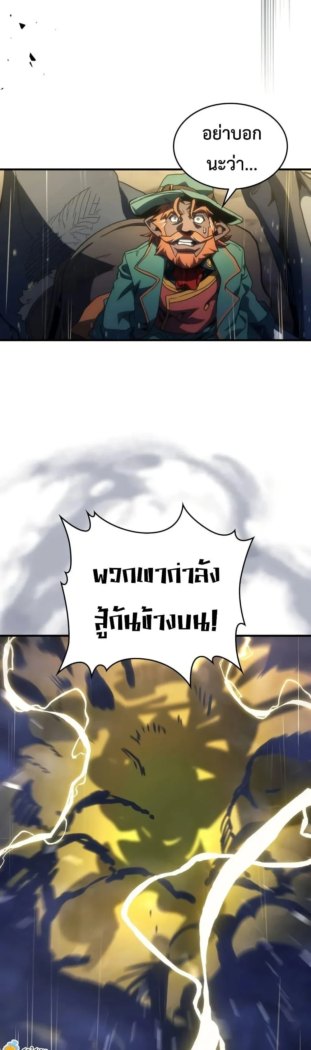 Mr Devourer Please Act Like a Final Boss ทำตัวให้สมกับเป็นมอนสเตอร์บอสหน่อยสิ คุณสวอลโลว์! ตอนที่ 132 หน้า 40