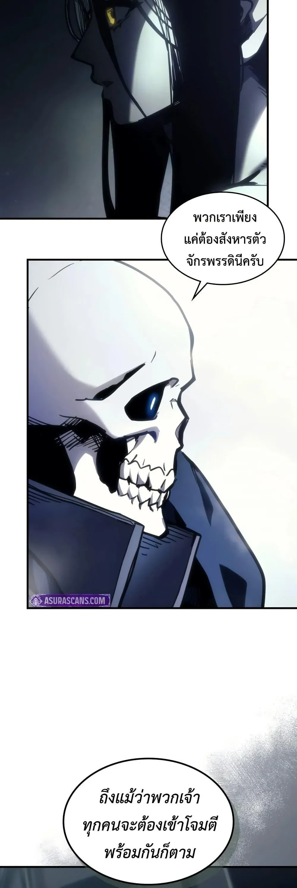 Mr Devourer Please Act Like a Final Boss ทำตัวให้สมกับเป็นมอนสเตอร์บอสหน่อยสิ คุณสวอลโลว์! ตอนที่ 134 หน้า 12
