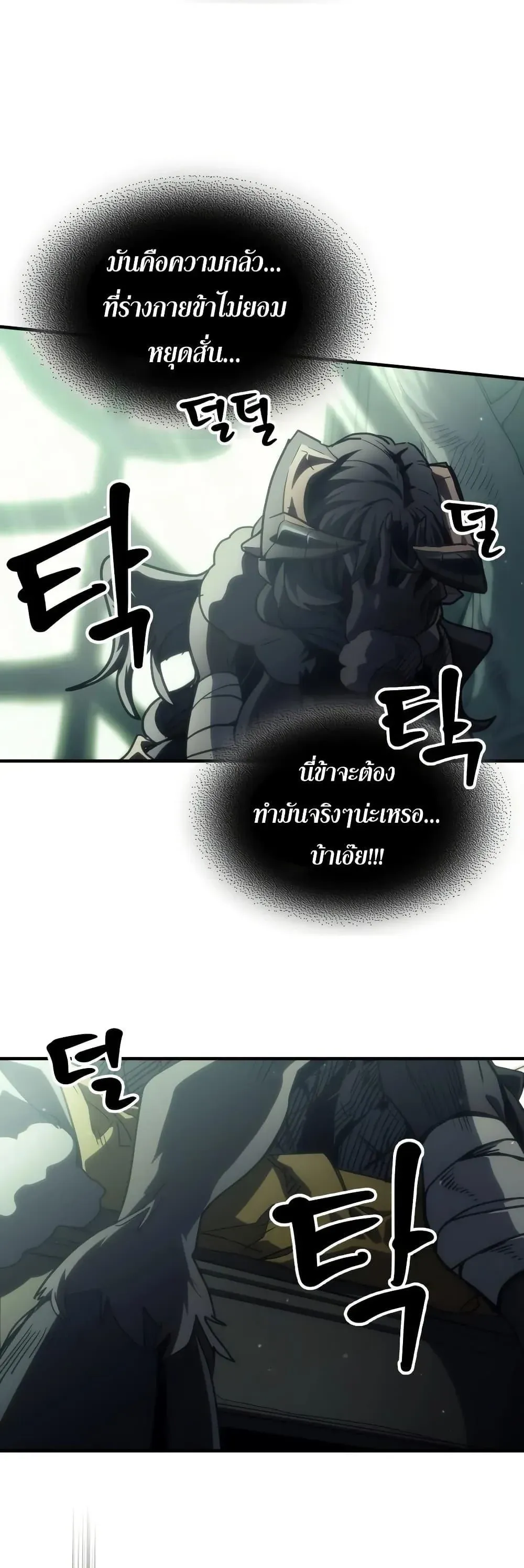 Mr Devourer Please Act Like a Final Boss ทำตัวให้สมกับเป็นมอนสเตอร์บอสหน่อยสิ คุณสวอลโลว์! ตอนที่ 134 หน้า 16