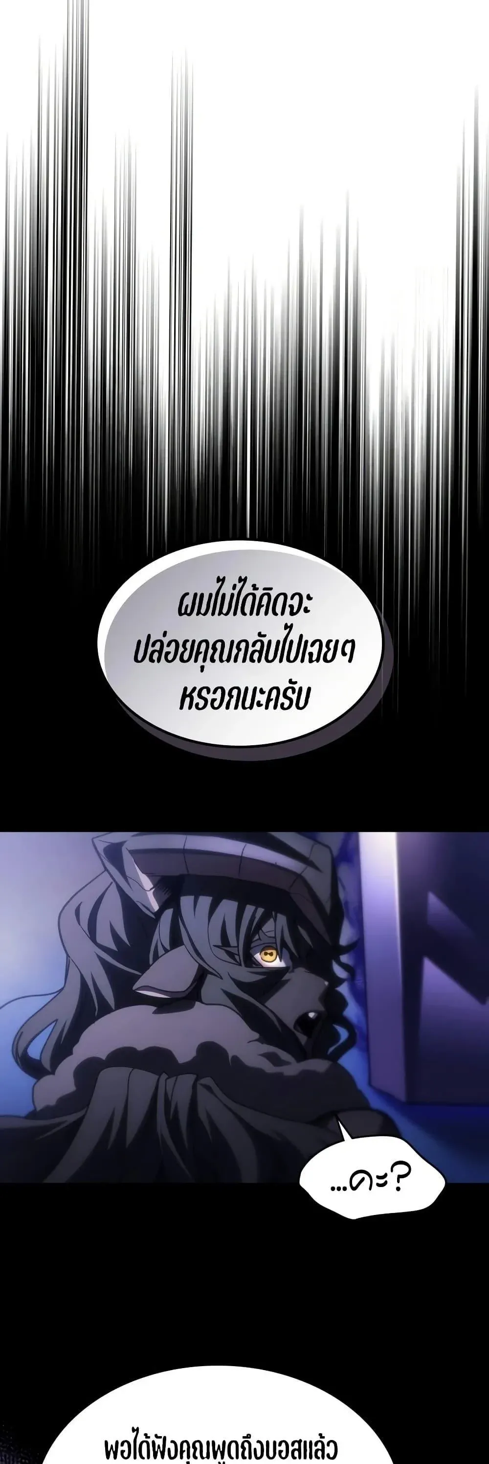 Mr Devourer Please Act Like a Final Boss ทำตัวให้สมกับเป็นมอนสเตอร์บอสหน่อยสิ คุณสวอลโลว์! ตอนที่ 134 หน้า 17