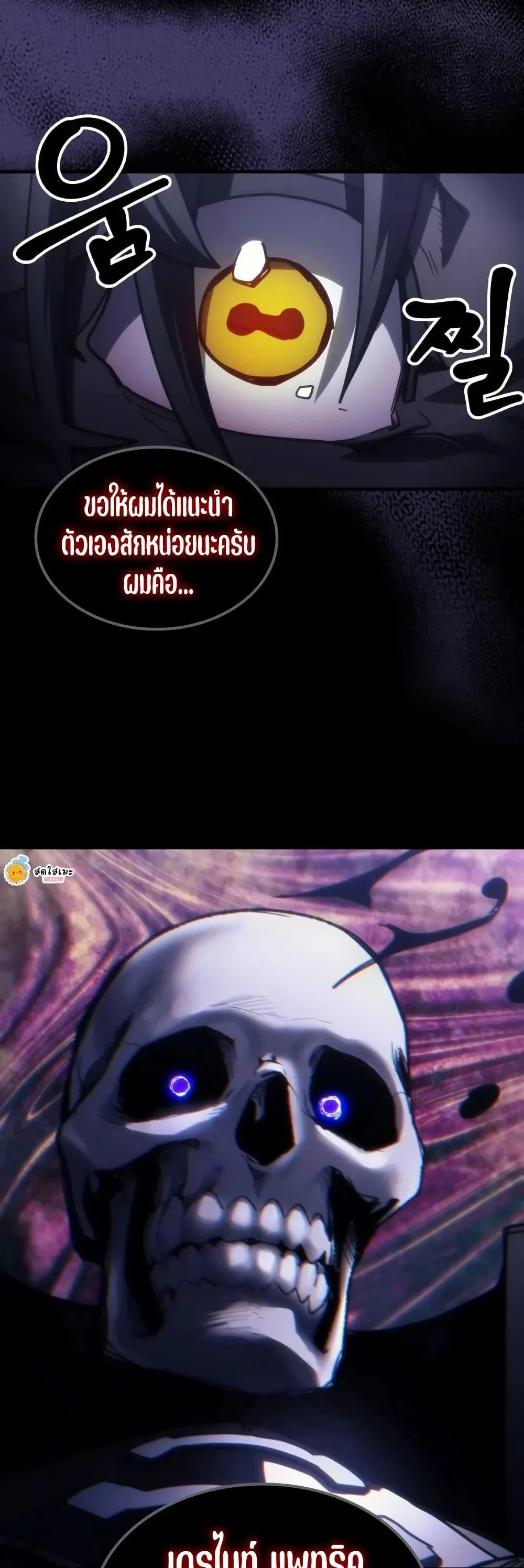 Mr Devourer Please Act Like a Final Boss ทำตัวให้สมกับเป็นมอนสเตอร์บอสหน่อยสิ คุณสวอลโลว์! ตอนที่ 134 หน้า 19