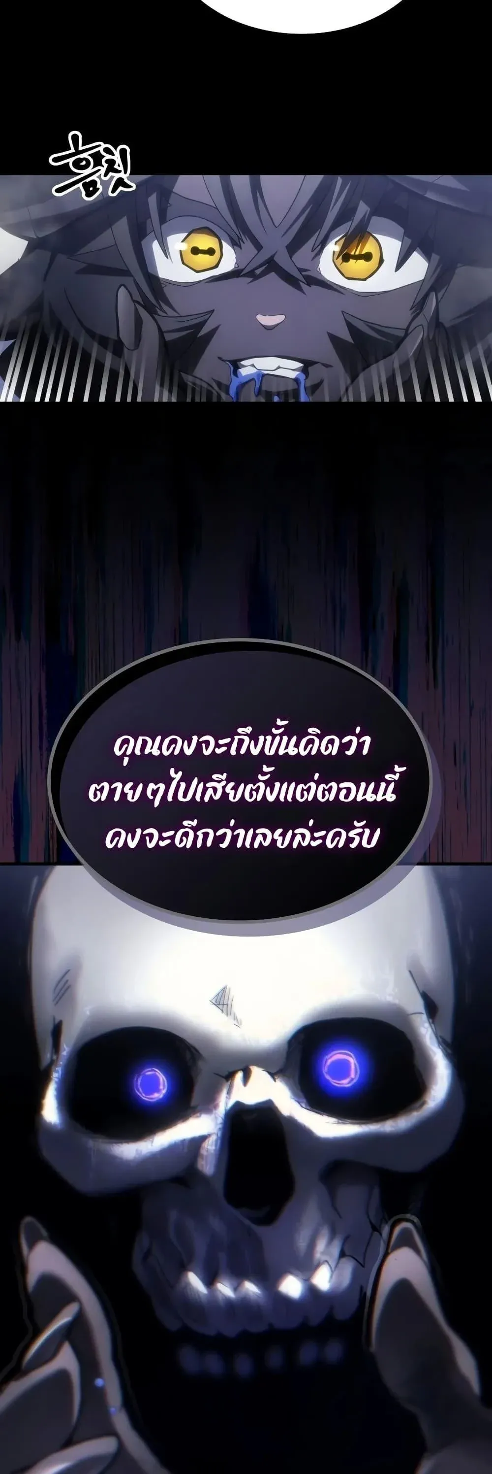 Mr Devourer Please Act Like a Final Boss ทำตัวให้สมกับเป็นมอนสเตอร์บอสหน่อยสิ คุณสวอลโลว์! ตอนที่ 134 หน้า 25