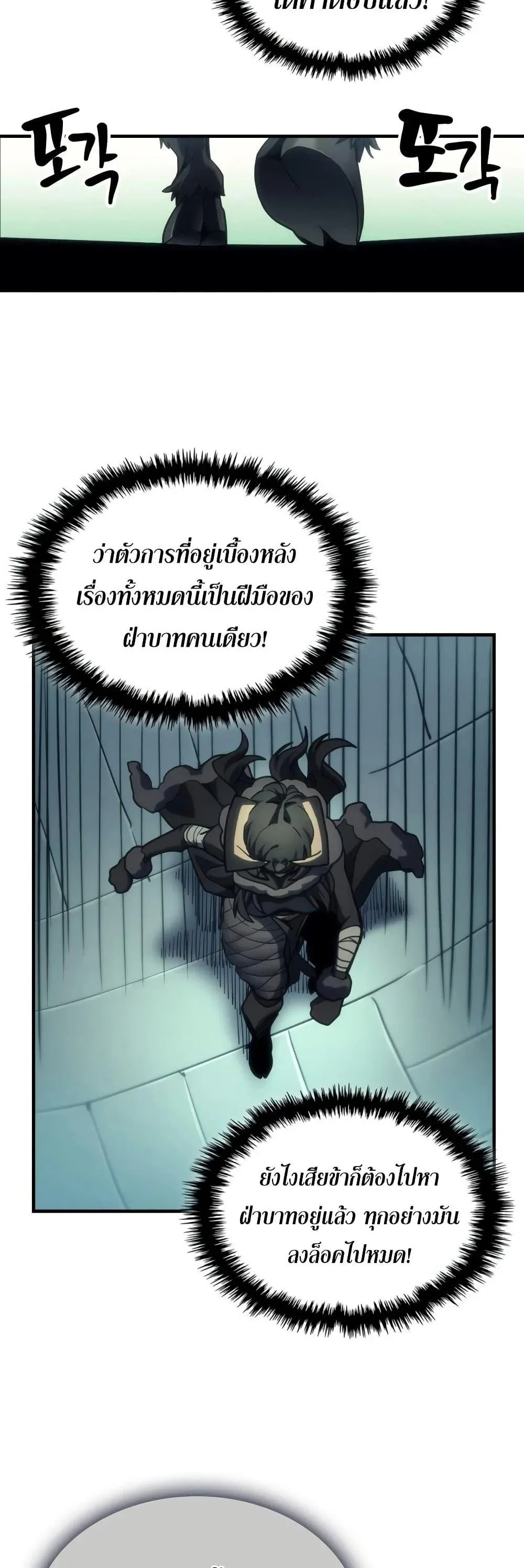 Mr Devourer Please Act Like a Final Boss ทำตัวให้สมกับเป็นมอนสเตอร์บอสหน่อยสิ คุณสวอลโลว์! ตอนที่ 134 หน้า 35