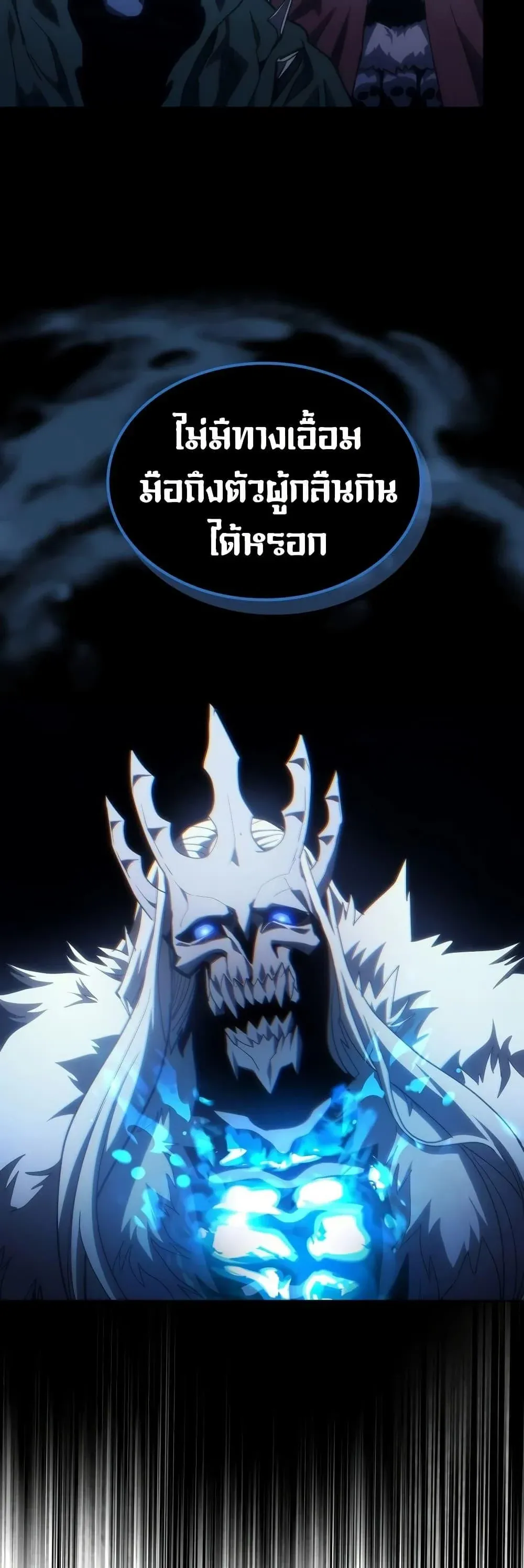 Mr Devourer Please Act Like a Final Boss ทำตัวให้สมกับเป็นมอนสเตอร์บอสหน่อยสิ คุณสวอลโลว์! ตอนที่ 134 หน้า 44