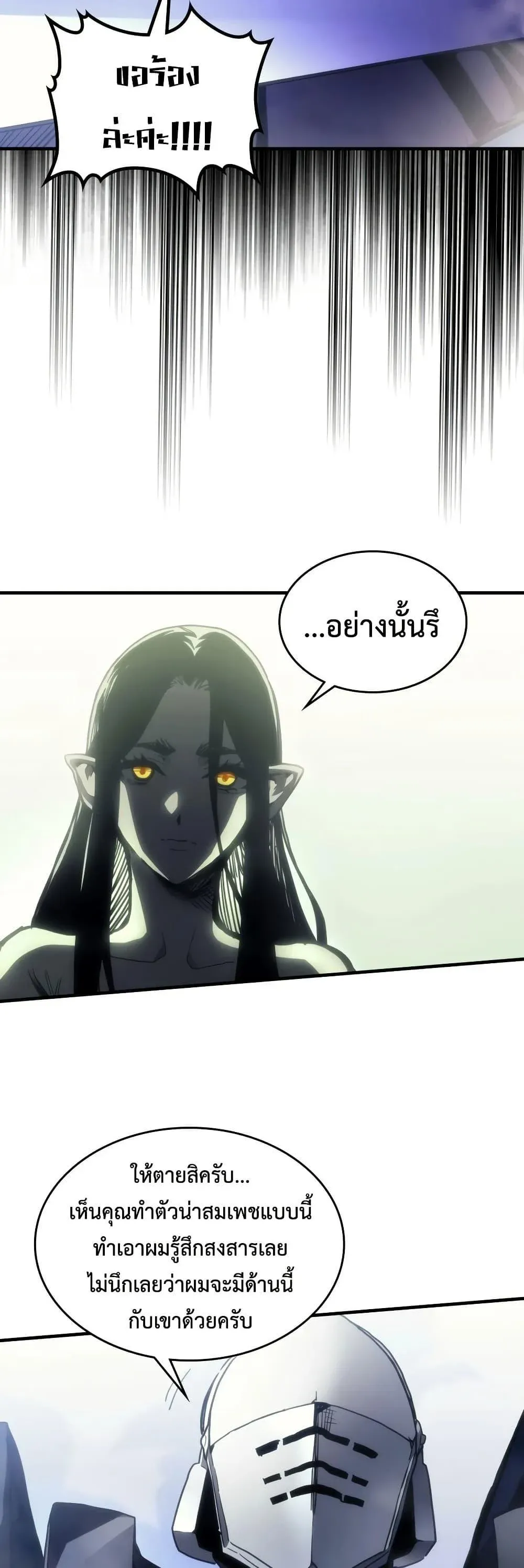 Mr Devourer Please Act Like a Final Boss ทำตัวให้สมกับเป็นมอนสเตอร์บอสหน่อยสิ คุณสวอลโลว์! ตอนที่ 134 หน้า 9