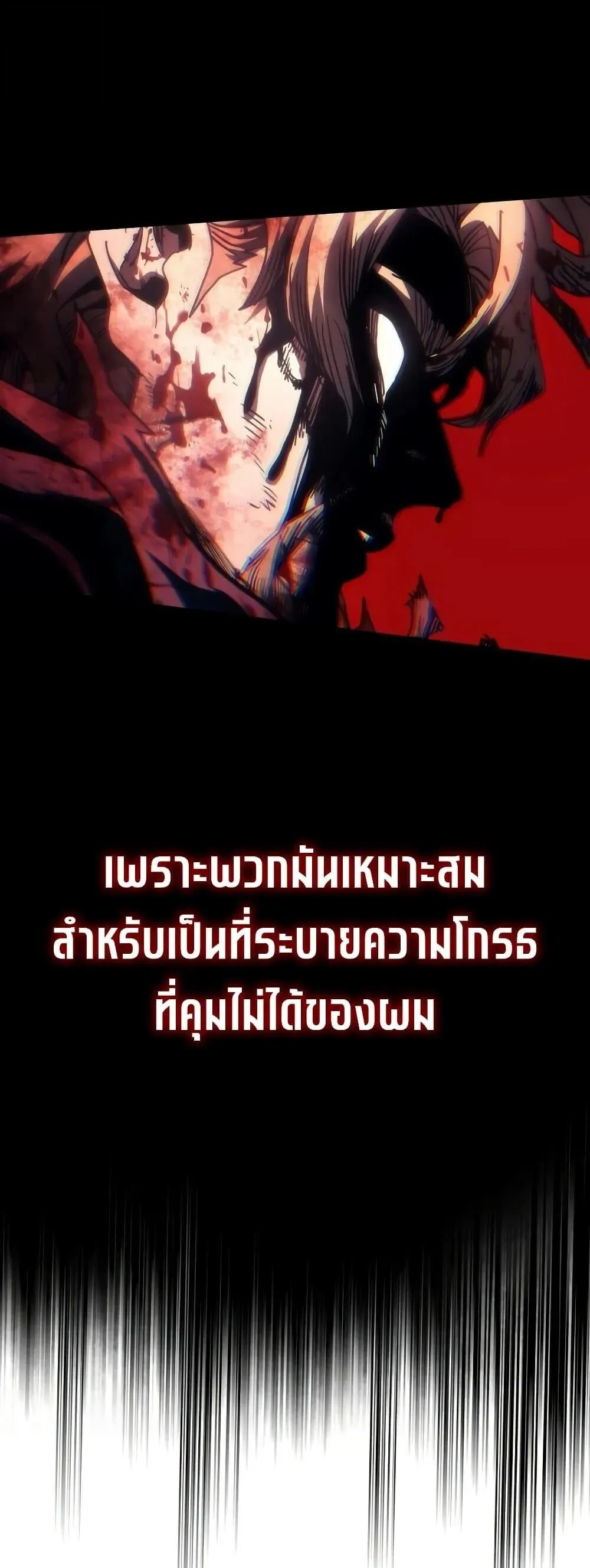 Mr Devourer Please Act Like a Final Boss ทำตัวให้สมกับเป็นมอนสเตอร์บอสหน่อยสิ คุณสวอลโลว์! ตอนที่ 135 หน้า 18