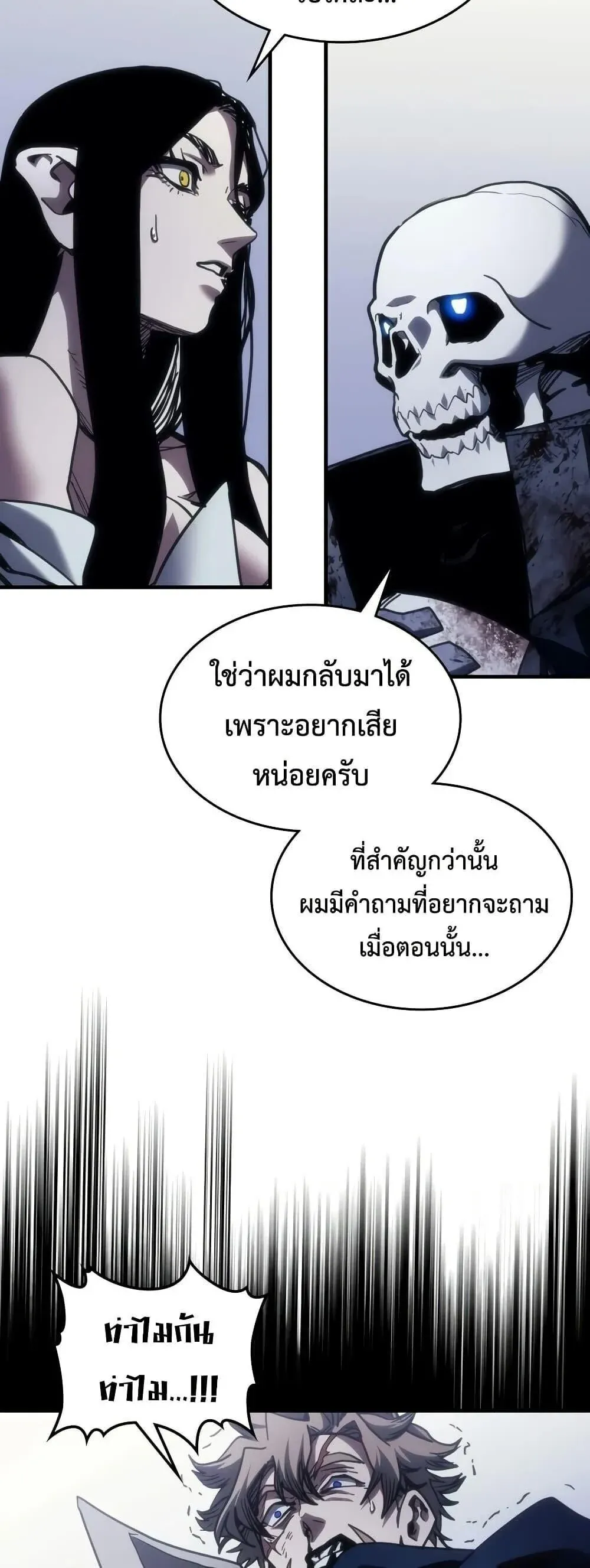 Mr Devourer Please Act Like a Final Boss ทำตัวให้สมกับเป็นมอนสเตอร์บอสหน่อยสิ คุณสวอลโลว์! ตอนที่ 135 หน้า 42