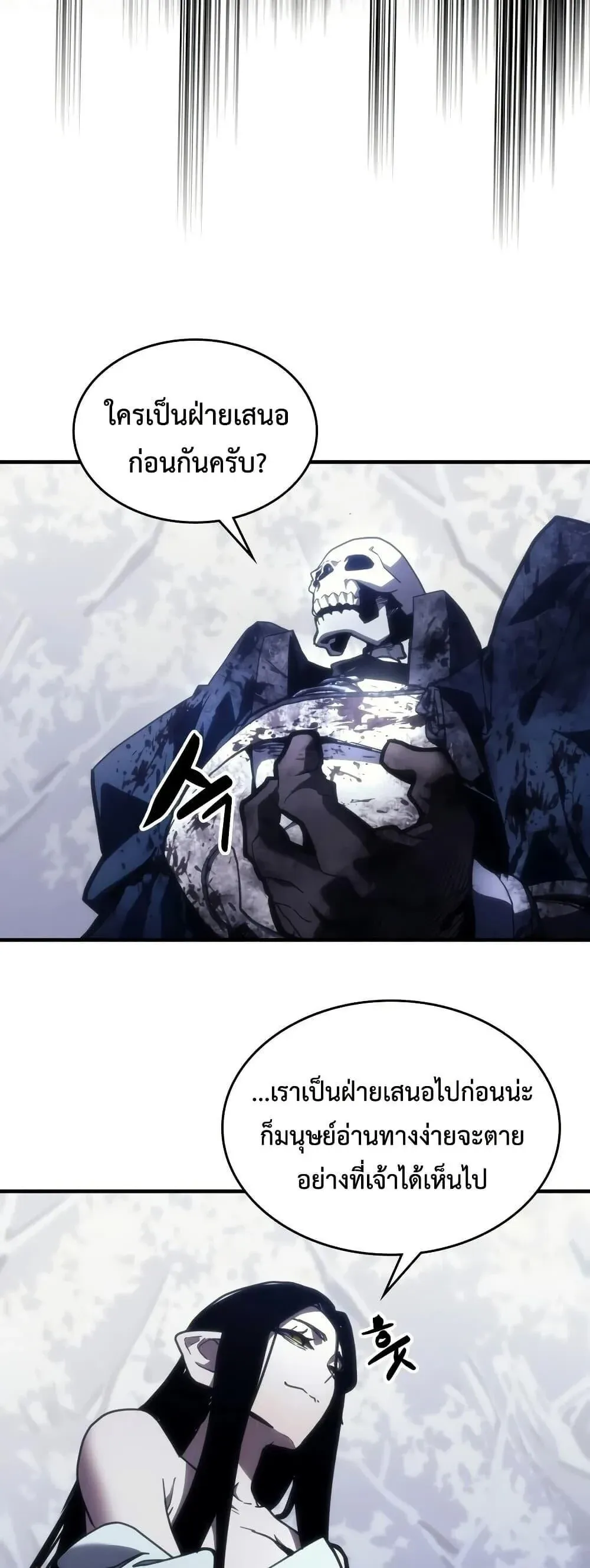 Mr Devourer Please Act Like a Final Boss ทำตัวให้สมกับเป็นมอนสเตอร์บอสหน่อยสิ คุณสวอลโลว์! ตอนที่ 135 หน้า 44