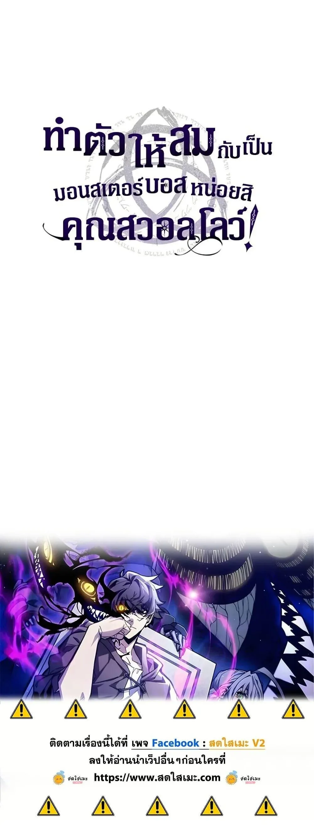 Mr Devourer Please Act Like a Final Boss ทำตัวให้สมกับเป็นมอนสเตอร์บอสหน่อยสิ คุณสวอลโลว์! ตอนที่ 135 หน้า 50