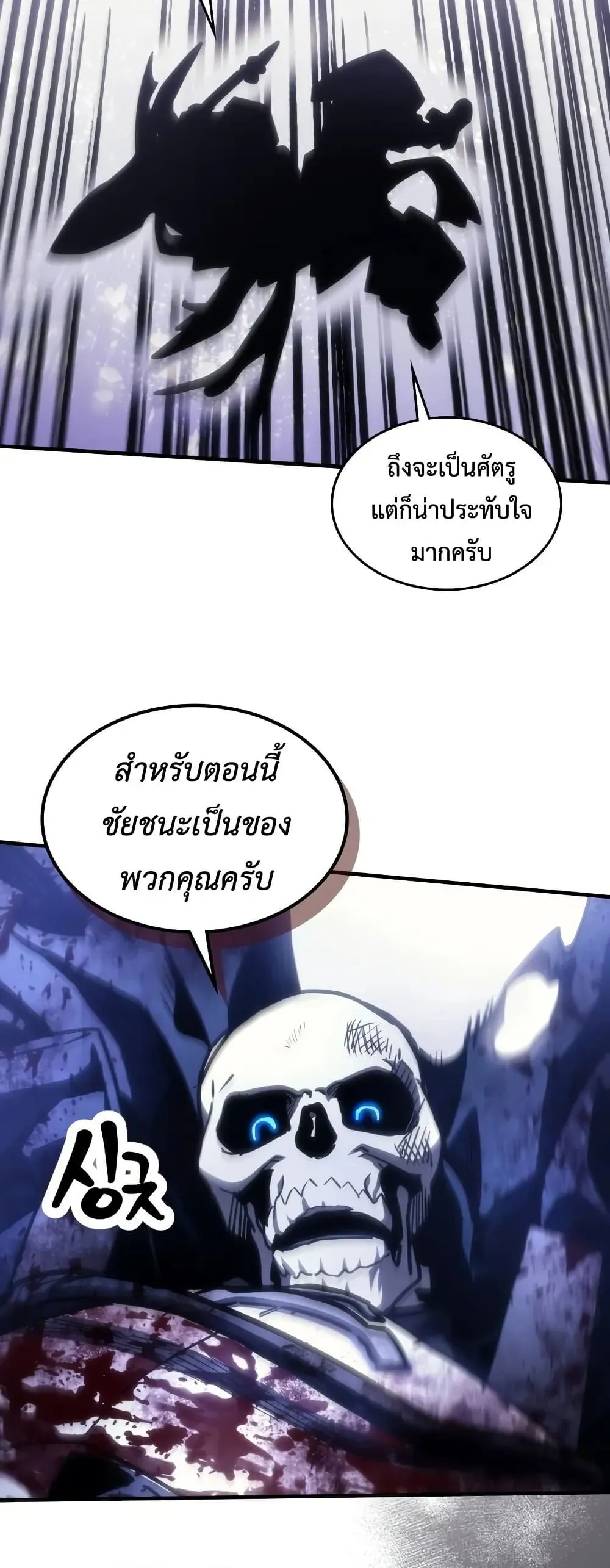 Mr Devourer Please Act Like a Final Boss ทำตัวให้สมกับเป็นมอนสเตอร์บอสหน่อยสิ คุณสวอลโลว์! ตอนที่ 137 หน้า 19