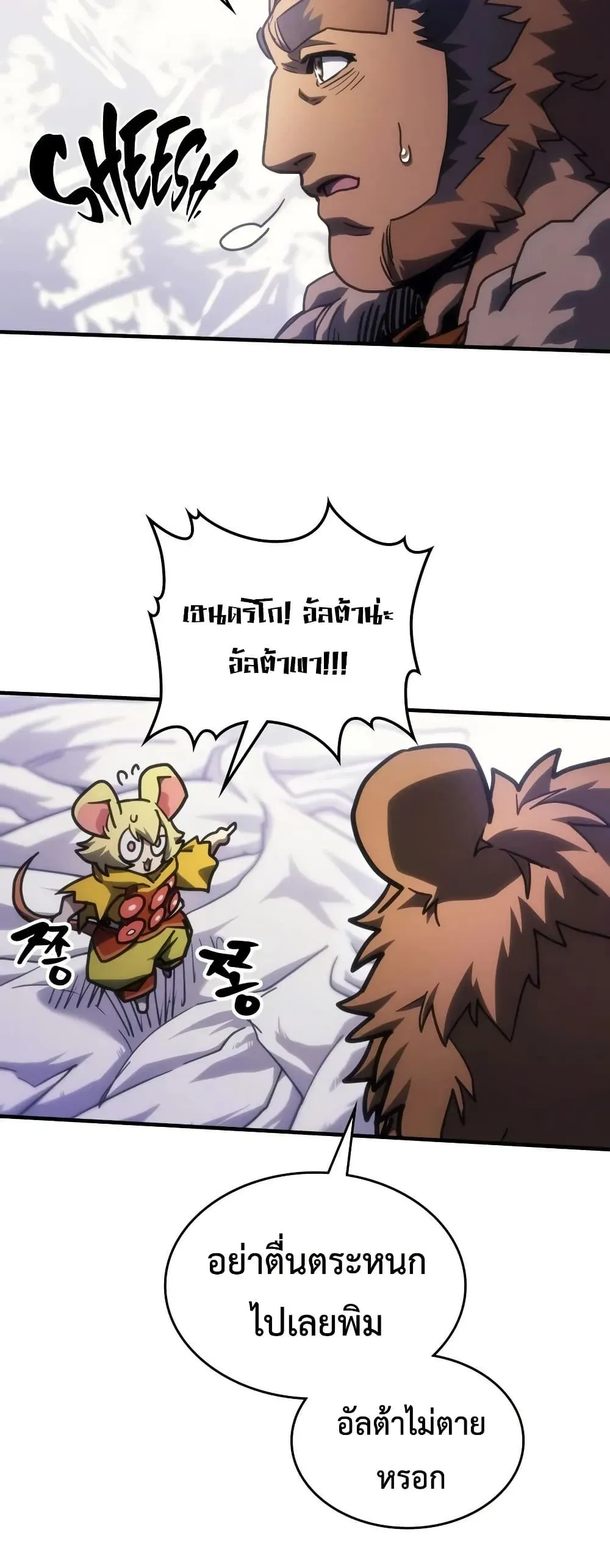 Mr Devourer Please Act Like a Final Boss ทำตัวให้สมกับเป็นมอนสเตอร์บอสหน่อยสิ คุณสวอลโลว์! ตอนที่ 137 หน้า 27