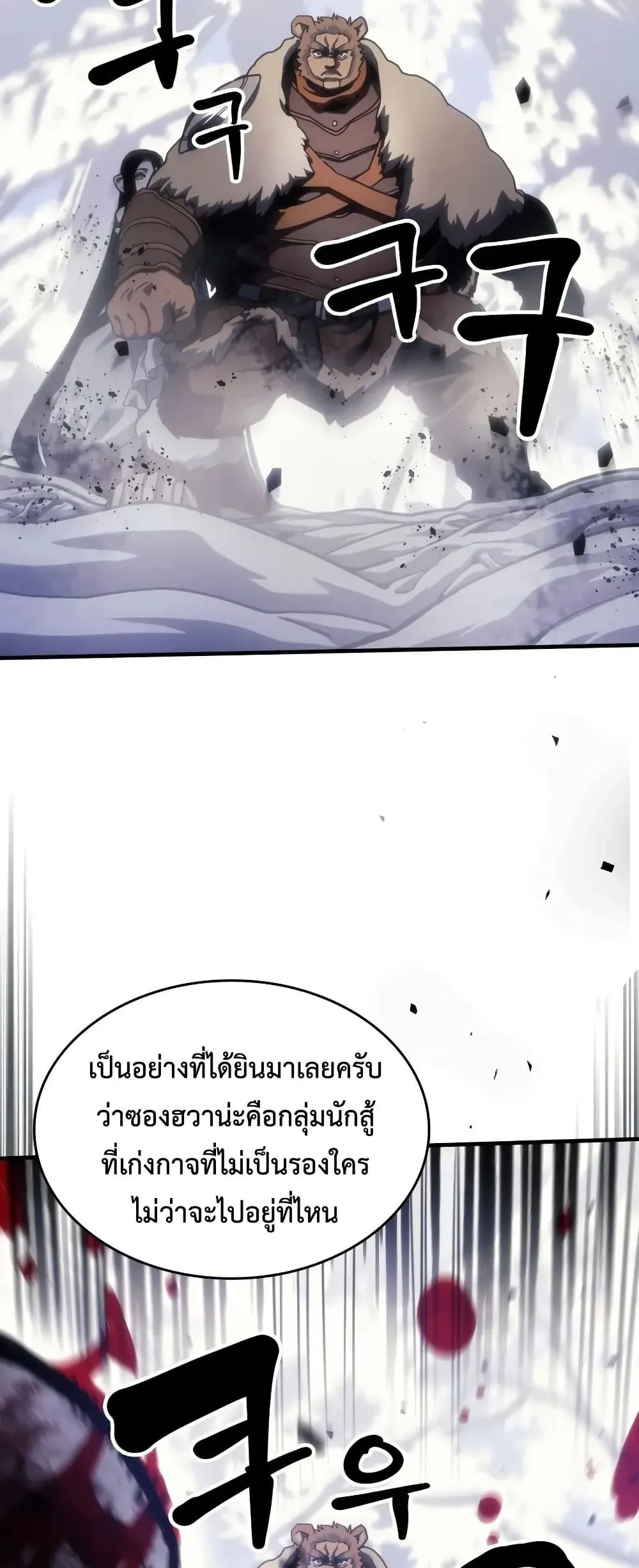Mr Devourer Please Act Like a Final Boss ทำตัวให้สมกับเป็นมอนสเตอร์บอสหน่อยสิ คุณสวอลโลว์! ตอนที่ 138 หน้า 2