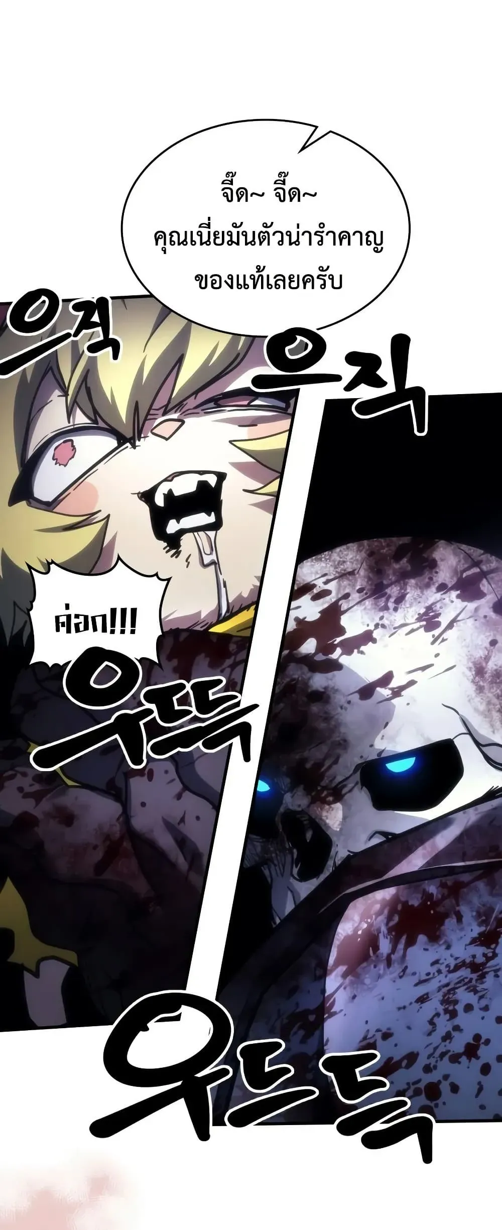 Mr Devourer Please Act Like a Final Boss ทำตัวให้สมกับเป็นมอนสเตอร์บอสหน่อยสิ คุณสวอลโลว์! ตอนที่ 138 หน้า 42