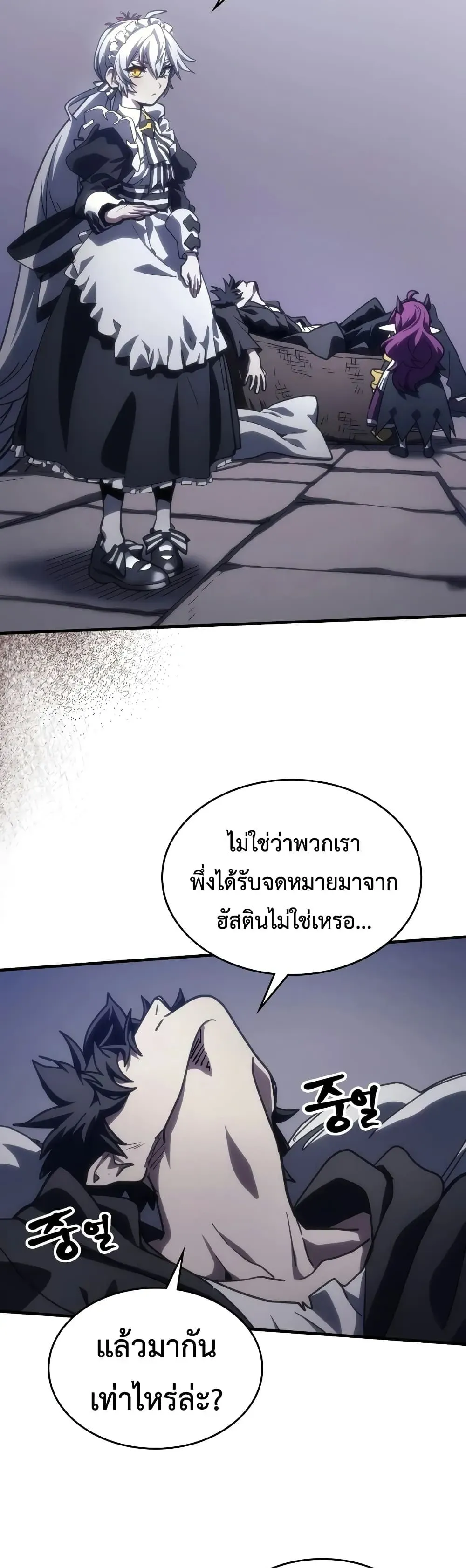 Mr Devourer Please Act Like a Final Boss ทำตัวให้สมกับเป็นมอนสเตอร์บอสหน่อยสิ คุณสวอลโลว์! ตอนที่ 139 หน้า 14