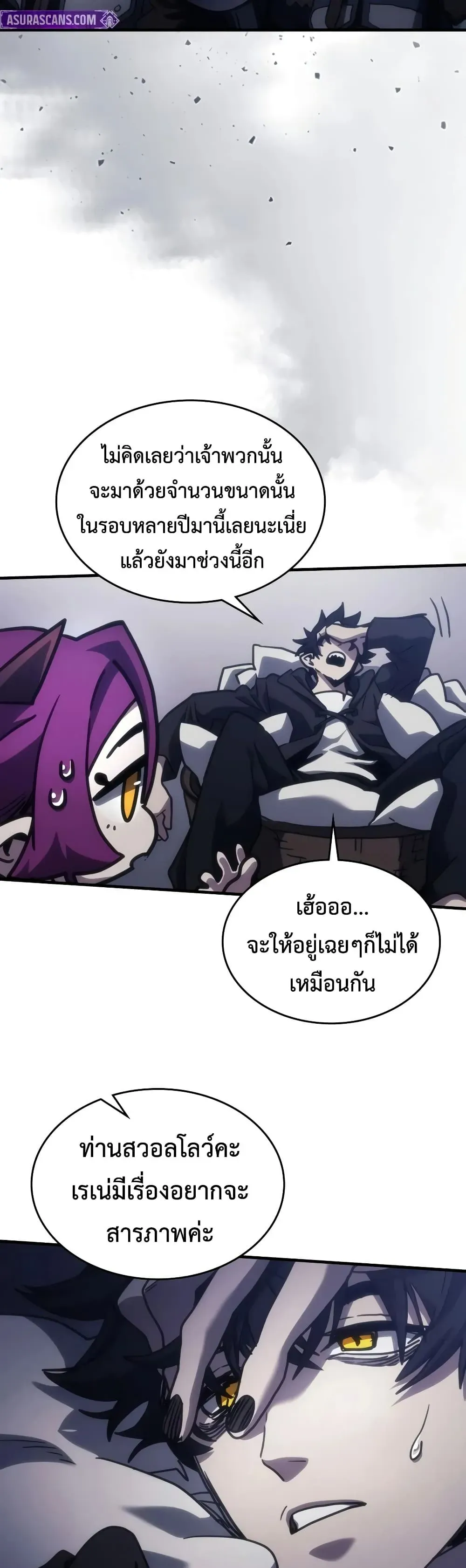 Mr Devourer Please Act Like a Final Boss ทำตัวให้สมกับเป็นมอนสเตอร์บอสหน่อยสิ คุณสวอลโลว์! ตอนที่ 139 หน้า 17