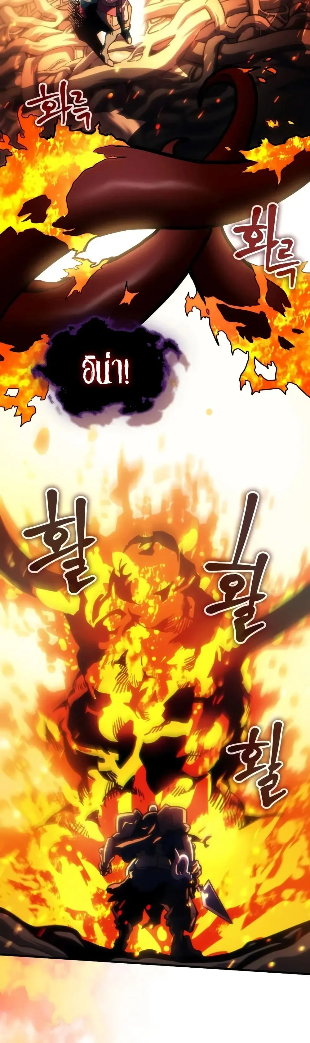 Mr Devourer Please Act Like a Final Boss ทำตัวให้สมกับเป็นมอนสเตอร์บอสหน่อยสิ คุณสวอลโลว์! ตอนที่ 139 หน้า 2