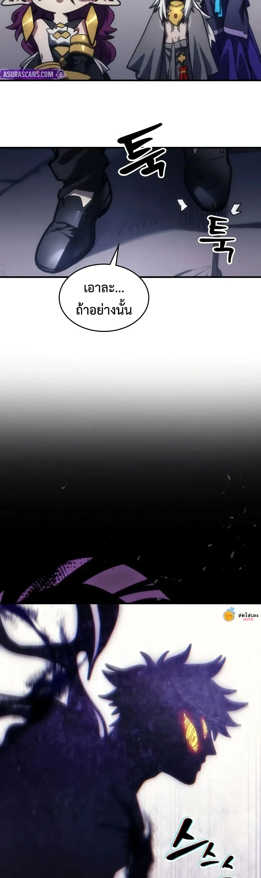 Mr Devourer Please Act Like a Final Boss ทำตัวให้สมกับเป็นมอนสเตอร์บอสหน่อยสิ คุณสวอลโลว์! ตอนที่ 139 หน้า 22