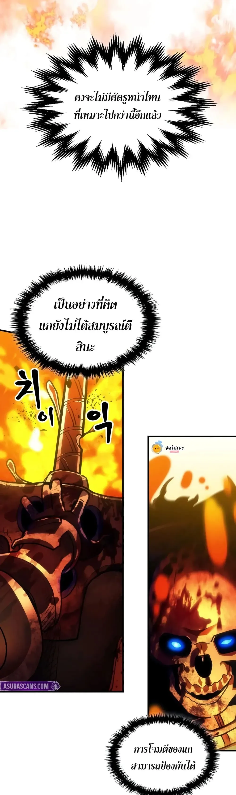 Mr Devourer Please Act Like a Final Boss ทำตัวให้สมกับเป็นมอนสเตอร์บอสหน่อยสิ คุณสวอลโลว์! ตอนที่ 139 หน้า 36