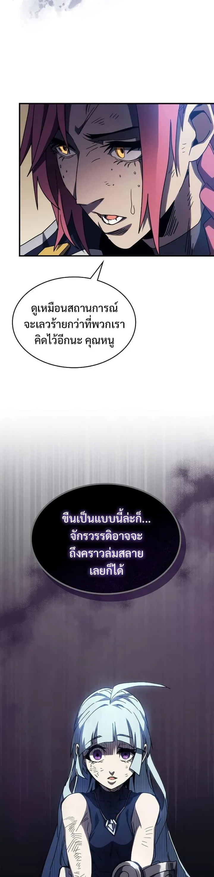 Mr Devourer Please Act Like a Final Boss ทำตัวให้สมกับเป็นมอนสเตอร์บอสหน่อยสิ คุณสวอลโลว์! ตอนที่ 14 หน้า 10