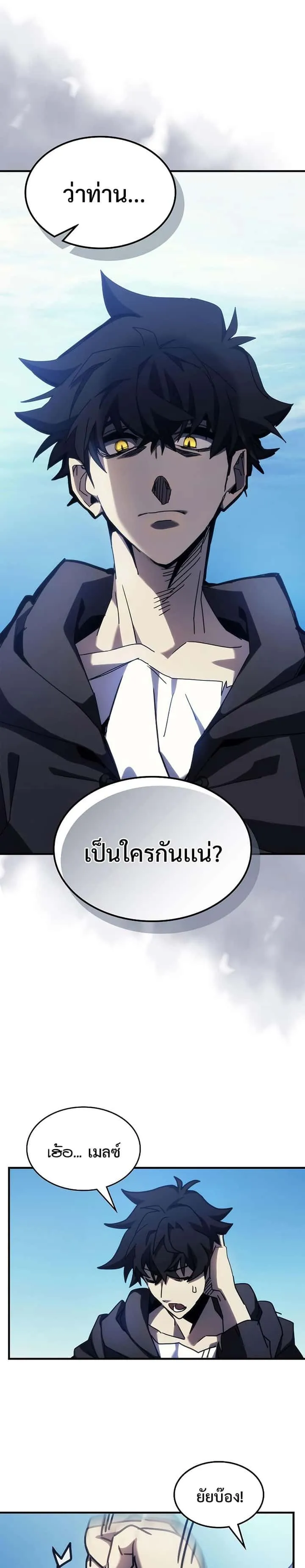Mr Devourer Please Act Like a Final Boss ทำตัวให้สมกับเป็นมอนสเตอร์บอสหน่อยสิ คุณสวอลโลว์! ตอนที่ 14 หน้า 21