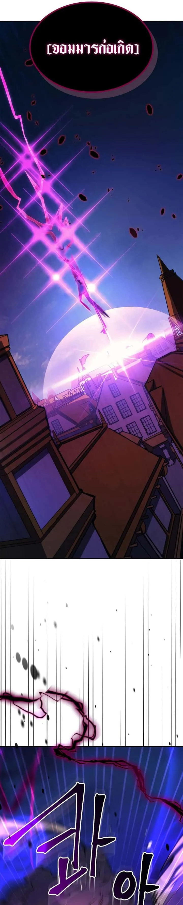 Mr Devourer Please Act Like a Final Boss ทำตัวให้สมกับเป็นมอนสเตอร์บอสหน่อยสิ คุณสวอลโลว์! ตอนที่ 14 หน้า 25