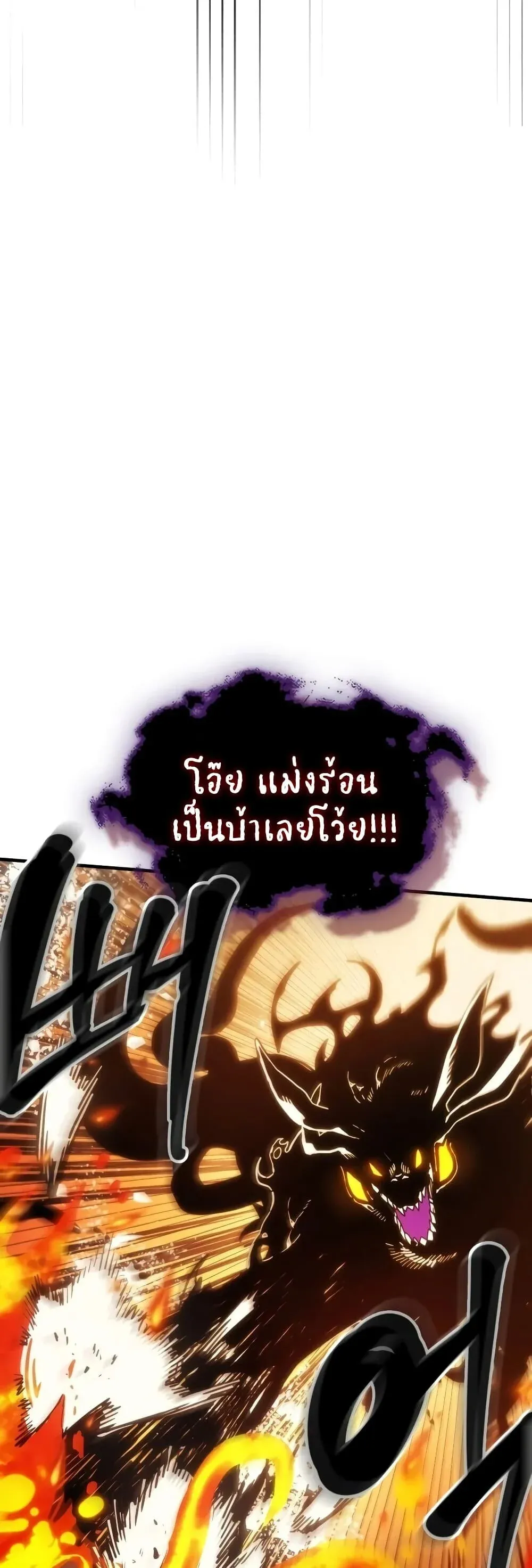 Mr Devourer Please Act Like a Final Boss ทำตัวให้สมกับเป็นมอนสเตอร์บอสหน่อยสิ คุณสวอลโลว์! ตอนที่ 142 หน้า 13
