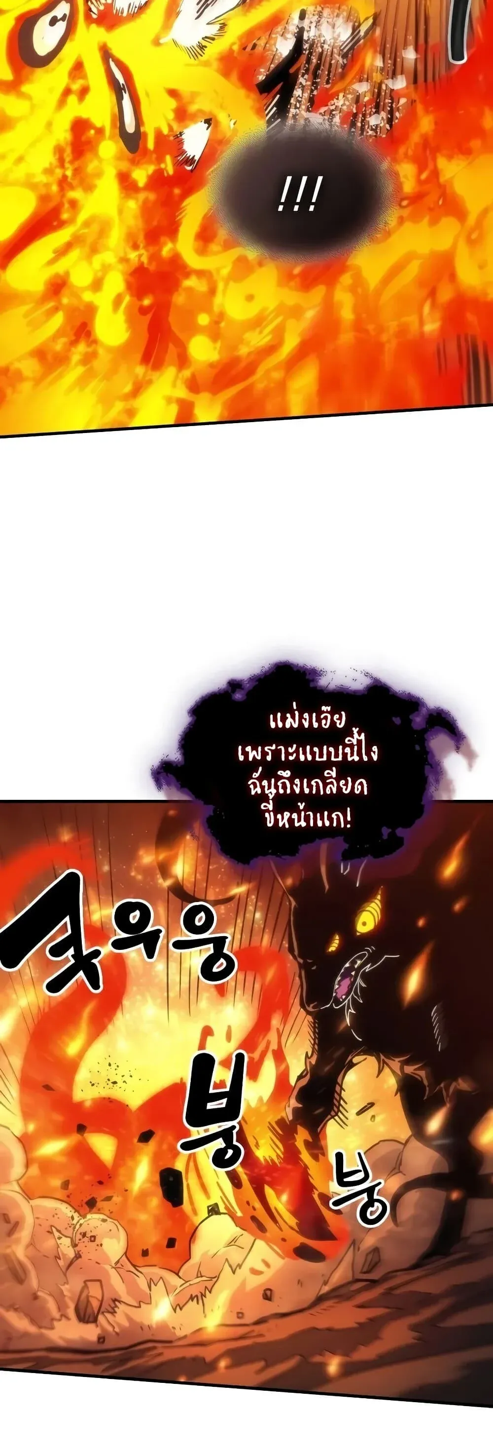 Mr Devourer Please Act Like a Final Boss ทำตัวให้สมกับเป็นมอนสเตอร์บอสหน่อยสิ คุณสวอลโลว์! ตอนที่ 142 หน้า 14
