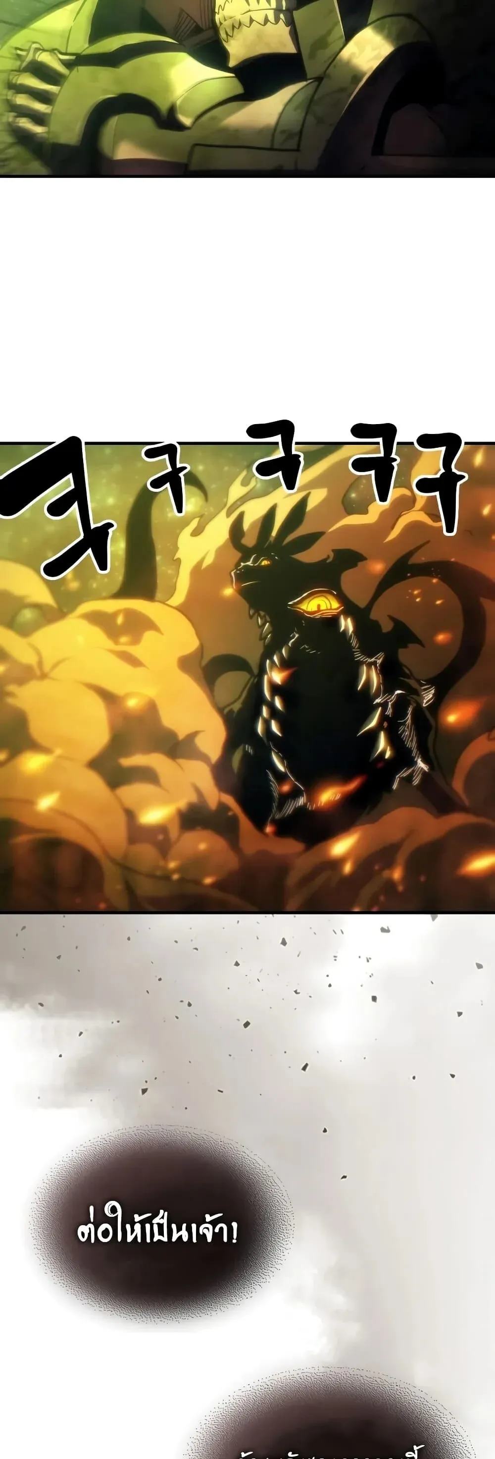 Mr Devourer Please Act Like a Final Boss ทำตัวให้สมกับเป็นมอนสเตอร์บอสหน่อยสิ คุณสวอลโลว์! ตอนที่ 142 หน้า 23