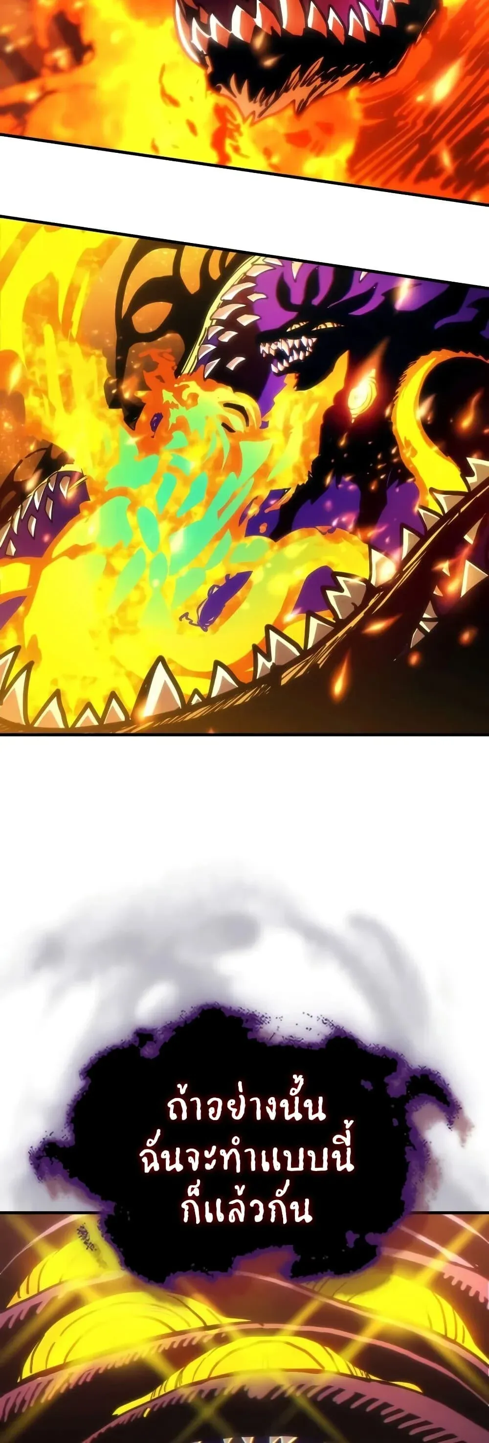 Mr Devourer Please Act Like a Final Boss ทำตัวให้สมกับเป็นมอนสเตอร์บอสหน่อยสิ คุณสวอลโลว์! ตอนที่ 142 หน้า 25