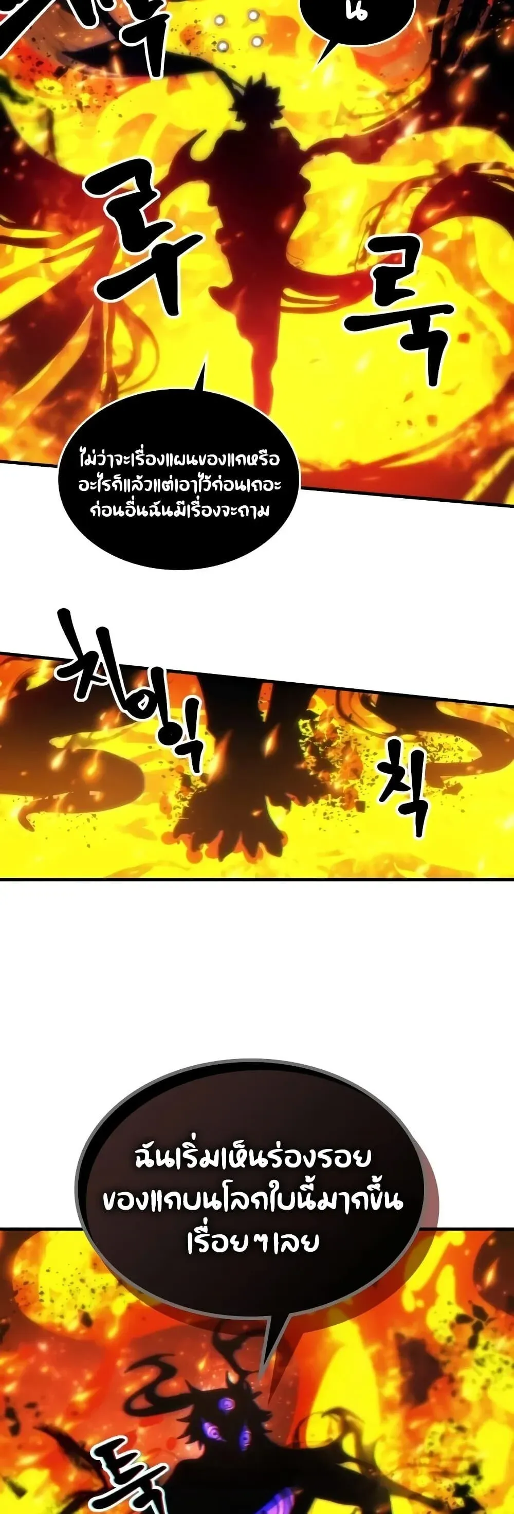 Mr Devourer Please Act Like a Final Boss ทำตัวให้สมกับเป็นมอนสเตอร์บอสหน่อยสิ คุณสวอลโลว์! ตอนที่ 142 หน้า 32