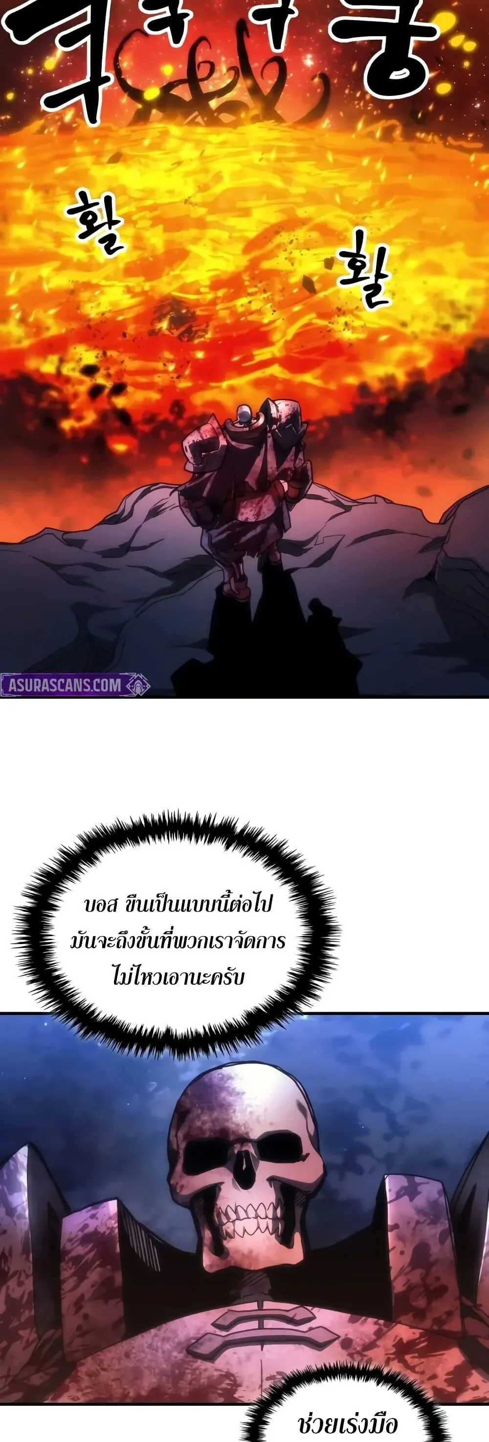 Mr Devourer Please Act Like a Final Boss ทำตัวให้สมกับเป็นมอนสเตอร์บอสหน่อยสิ คุณสวอลโลว์! ตอนที่ 142 หน้า 40