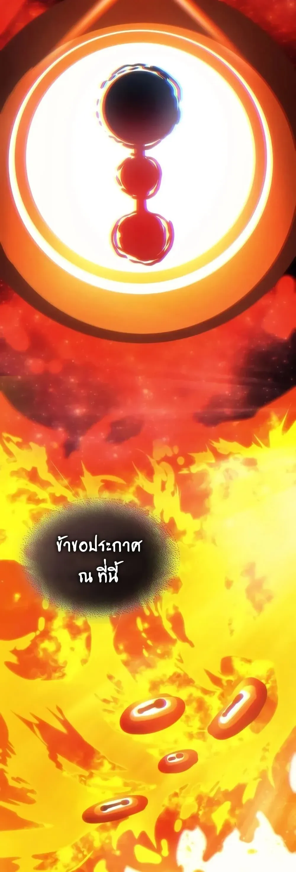 Mr Devourer Please Act Like a Final Boss ทำตัวให้สมกับเป็นมอนสเตอร์บอสหน่อยสิ คุณสวอลโลว์! ตอนที่ 142 หน้า 47