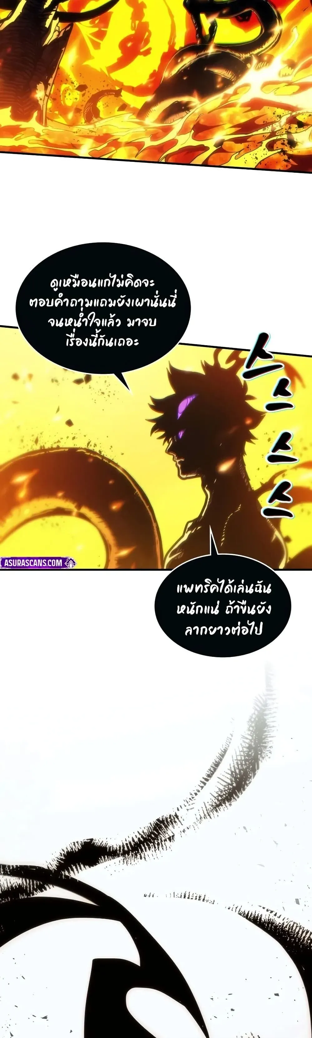 Mr Devourer Please Act Like a Final Boss ทำตัวให้สมกับเป็นมอนสเตอร์บอสหน่อยสิ คุณสวอลโลว์! ตอนที่ 143 หน้า 25