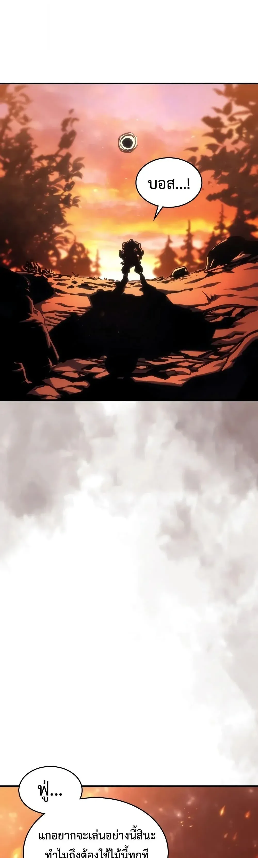 Mr Devourer Please Act Like a Final Boss ทำตัวให้สมกับเป็นมอนสเตอร์บอสหน่อยสิ คุณสวอลโลว์! ตอนที่ 143 หน้า 34