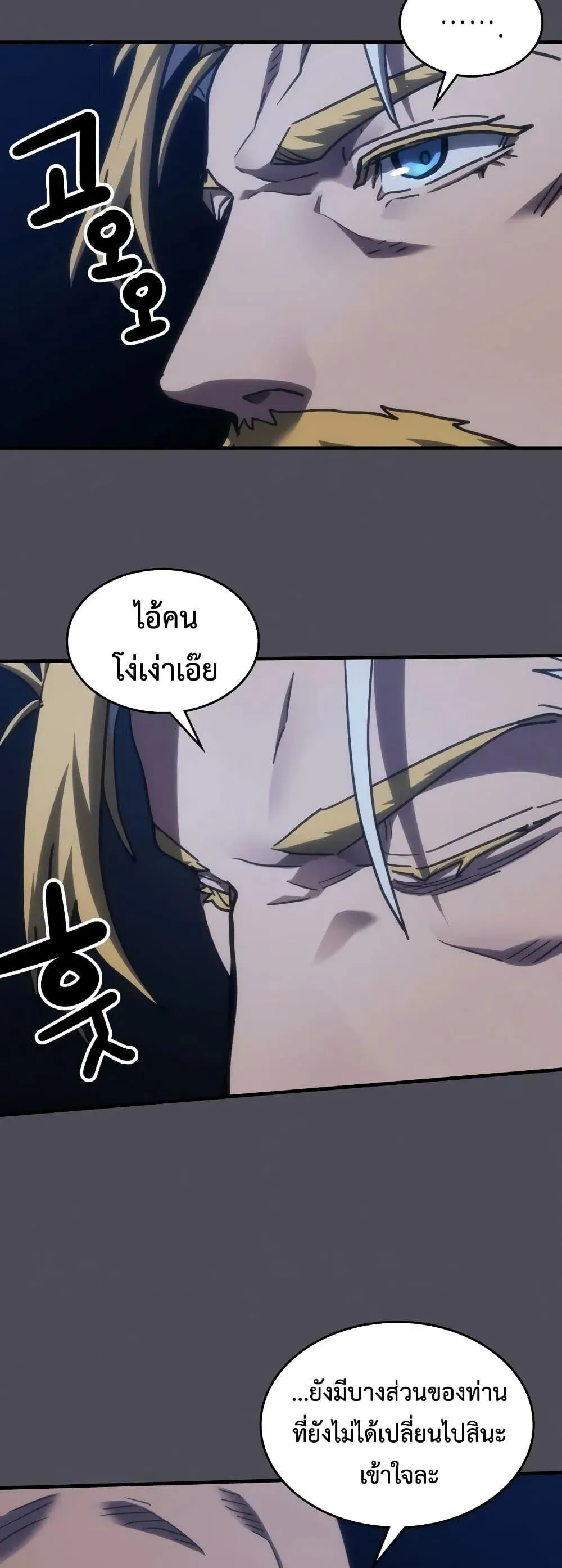 Mr Devourer Please Act Like a Final Boss ทำตัวให้สมกับเป็นมอนสเตอร์บอสหน่อยสิ คุณสวอลโลว์! ตอนที่ 145 หน้า 27