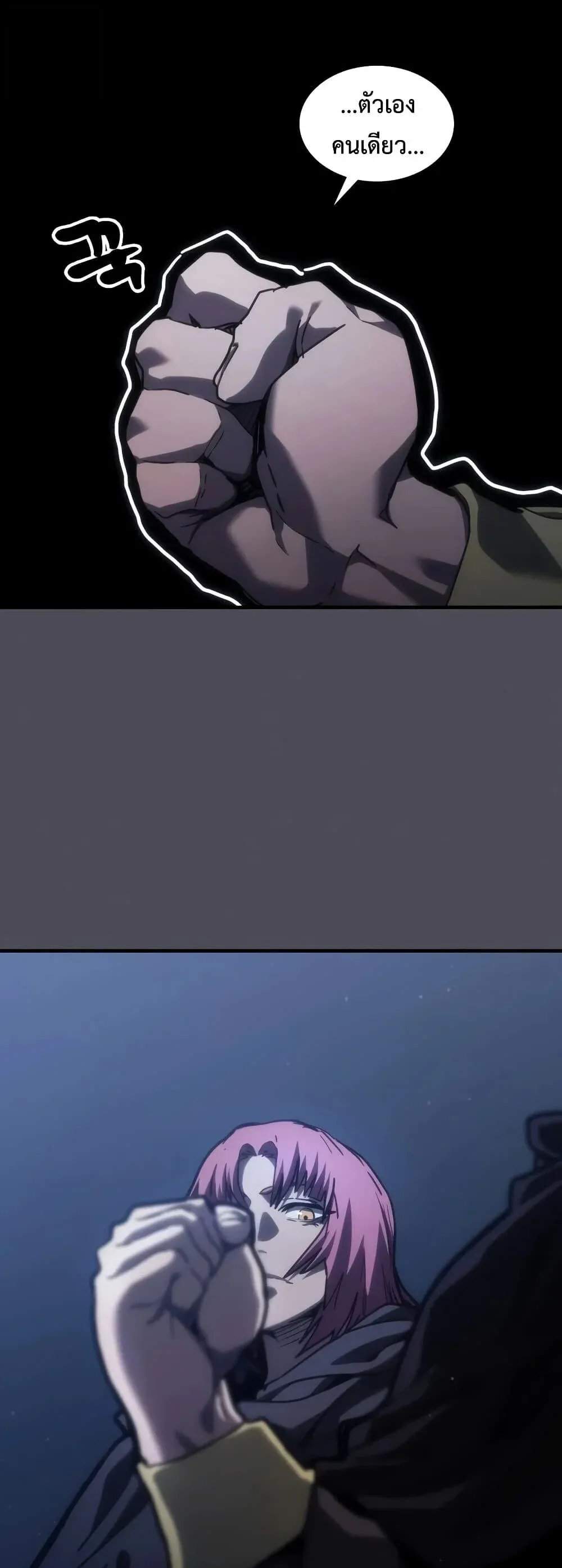 Mr Devourer Please Act Like a Final Boss ทำตัวให้สมกับเป็นมอนสเตอร์บอสหน่อยสิ คุณสวอลโลว์! ตอนที่ 145 หน้า 32