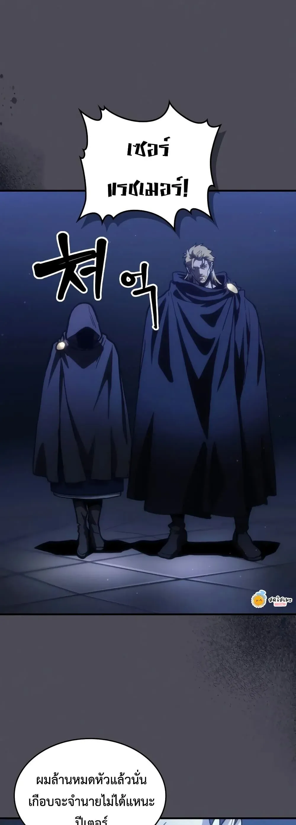 Mr Devourer Please Act Like a Final Boss ทำตัวให้สมกับเป็นมอนสเตอร์บอสหน่อยสิ คุณสวอลโลว์! ตอนที่ 145 หน้า 6