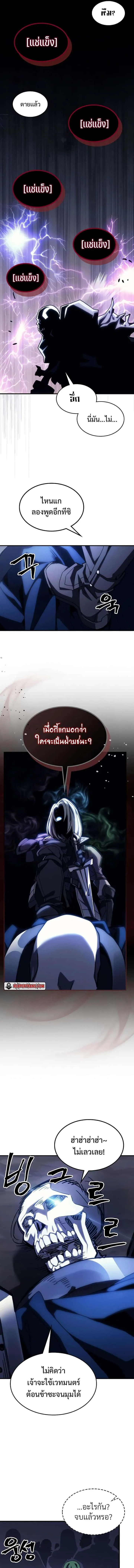 Mr Devourer Please Act Like a Final Boss ทำตัวให้สมกับเป็นมอนสเตอร์บอสหน่อยสิ คุณสวอลโลว์! ตอนที่ 15 หน้า 12